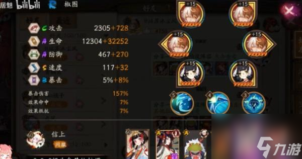 阴阳师铁鼠妖行试炼第一天25层攻略？阴阳师攻略分享