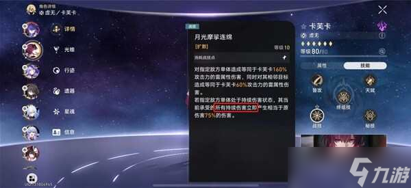 崩坏星穹铁道2.3曲尽梦散10层怎么打？2.3曲尽梦散10层满星攻略[多图]