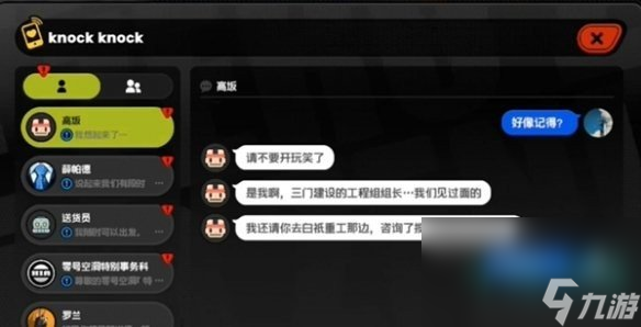 《绝区零》手与搅拌车维修艺术任务攻略