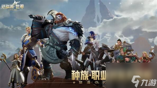 塔瑞斯世界职业选择推荐 塔瑞斯世界选哪个职业最好