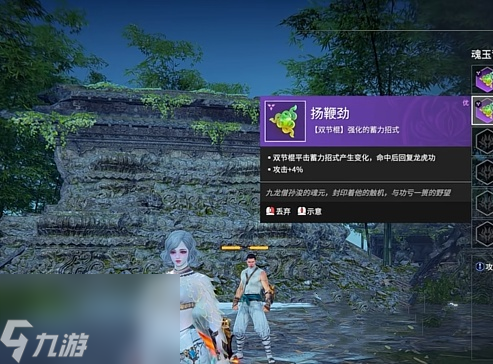 永劫无间手游扬鞭劲玩法介绍