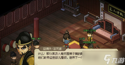 《大侠立志传》心思通明特征获取方法