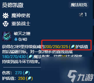 金铲铲之战S12似曾相识加里奥阵容玩法详细介绍-金铲铲之战S12似曾相识加里奥阵容玩法攻略