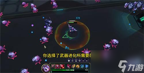 英雄聯(lián)盟無盡狂潮武器怎么進化-無盡狂潮武器進化攻略