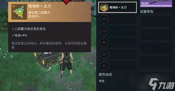 永劫无间手游太刀魂玉怎么搭配