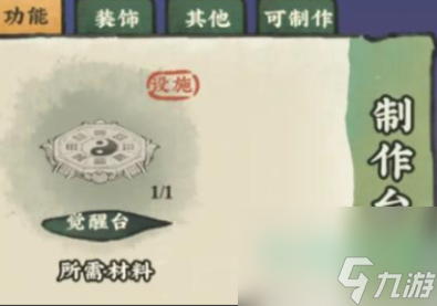 仙山小农觉醒台在哪 仙山小农觉醒台位置介绍