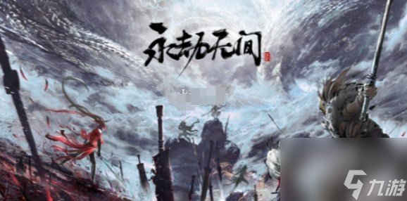 永劫无间手游奇珍宝箱保底价格是多少 奇珍宝箱保底价格分享