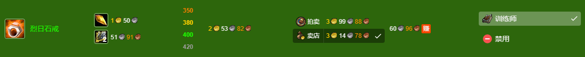 <a id='link_pop' class='keyword-tag' href='https://www.9game.cn/moshoushijie2/'>魔兽世界</a>wlk珠宝400-450最省材料攻略