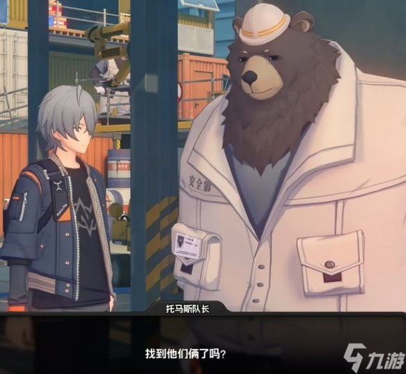 《绝区零》失踪的司机任务攻略
