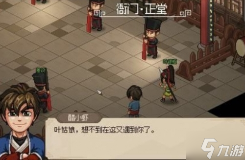 大侠立志传叶银瓶协助断案怎么做-叶银瓶协助断案任务攻略