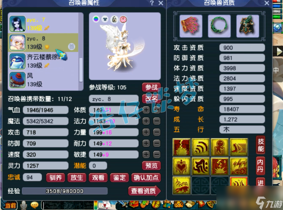 梦幻西游129盘丝洞装备选择推荐