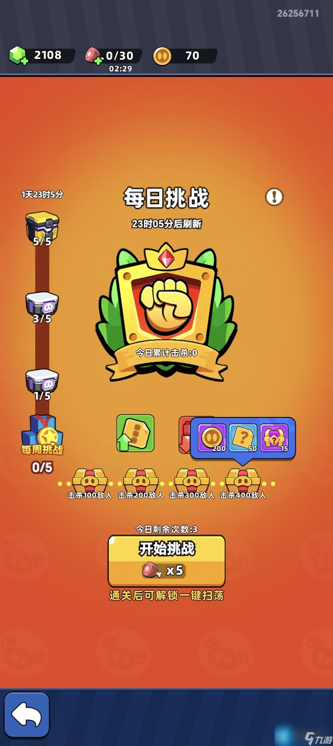 《口袋宠物猪》平民好用武器推荐