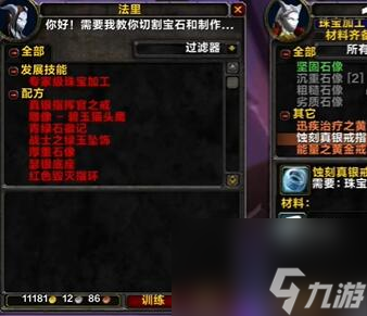 魔兽世界tbc珠宝1-375最省钱攻略