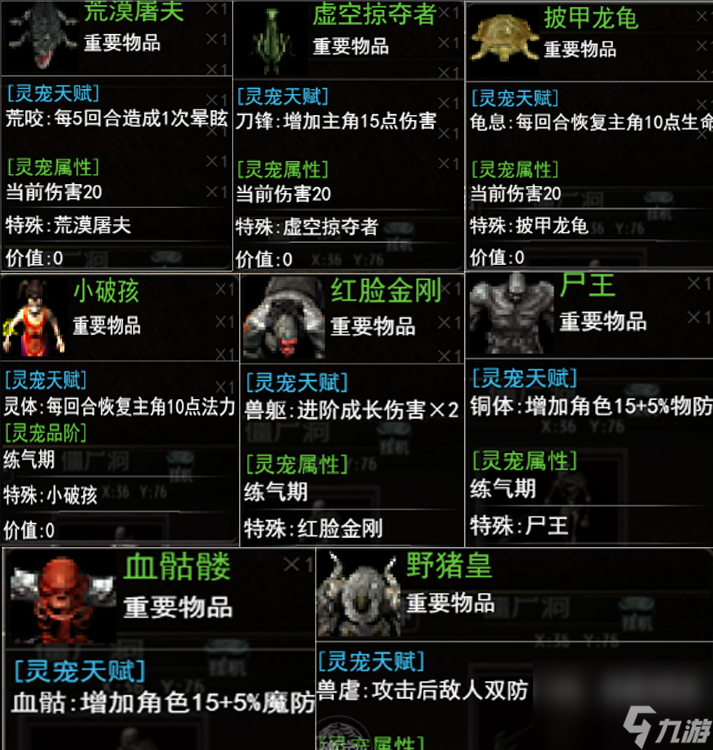 傲天骷髏傳新手玩法攻略