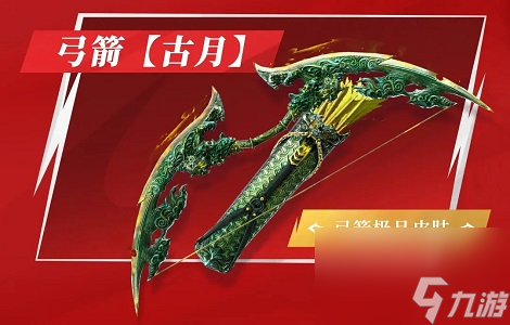 永劫无间手游S1通行证内容介绍