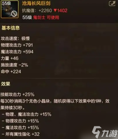 dnf手游狂战士武器排行 <a id='link_pop' class='keyword-tag' href='https://www.9game.cn/dxcyysol/'>DNF手游</a>狂战武器排名