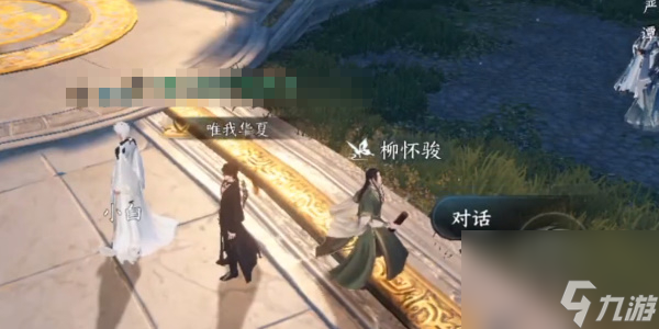 逆水寒手游白帝城人间攻略