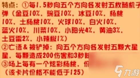 植物大战僵尸杂交版2.2新植物介绍 植物大战僵尸杂交版2.2新植物都有什么