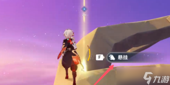 原神前往最高的岛任务怎么做