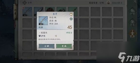 《墨剑江湖》井中古怪任务全攻略