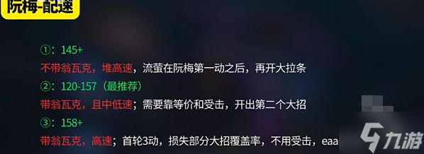 崩坏星穹铁道流萤队速度怎么配-流萤队速度轴搭配攻略