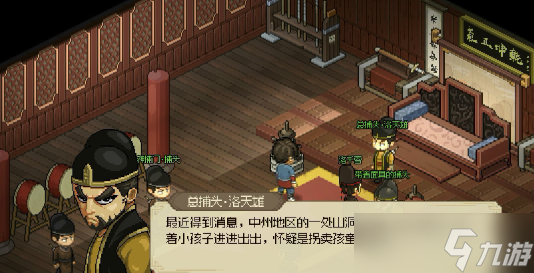 《大侠立志传》心思通明特征获取方法