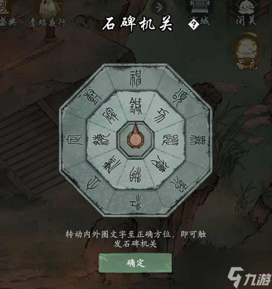 墨剑江湖神龙定海任务怎么玩 墨剑江湖神龙定海任务攻略大全2024