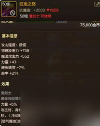 dnf手游狂战士武器排行 DNF手游狂战武器排名