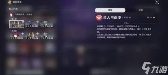 《崩坏：星穹铁道》曲尽梦散11层过关阵容搭配一览