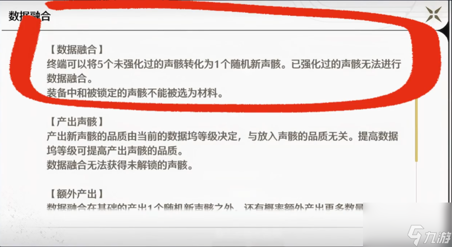 鸣潮废声骸怎么处理 鸣潮废声骸处理方法分享