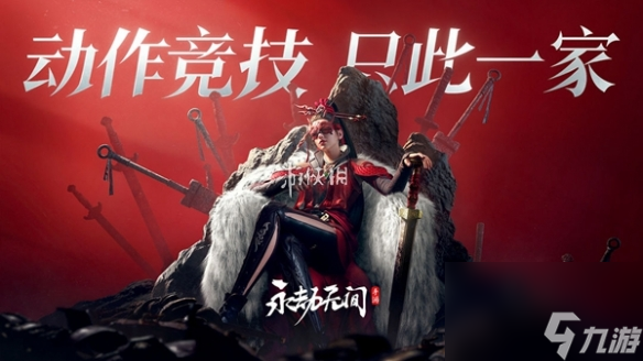 永劫无间手游段位继承规则介绍