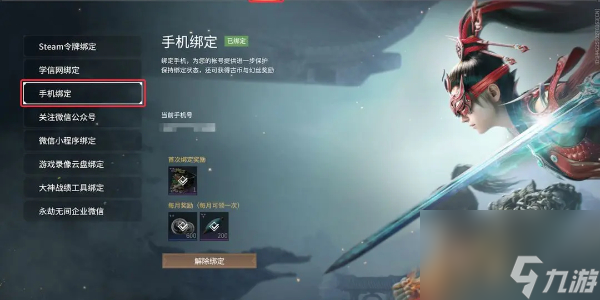 永劫无间手游安卓和苹果互通吗
