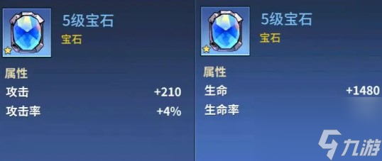 失落星環(huán)克麗裝備寶石陣容搭配全攻略