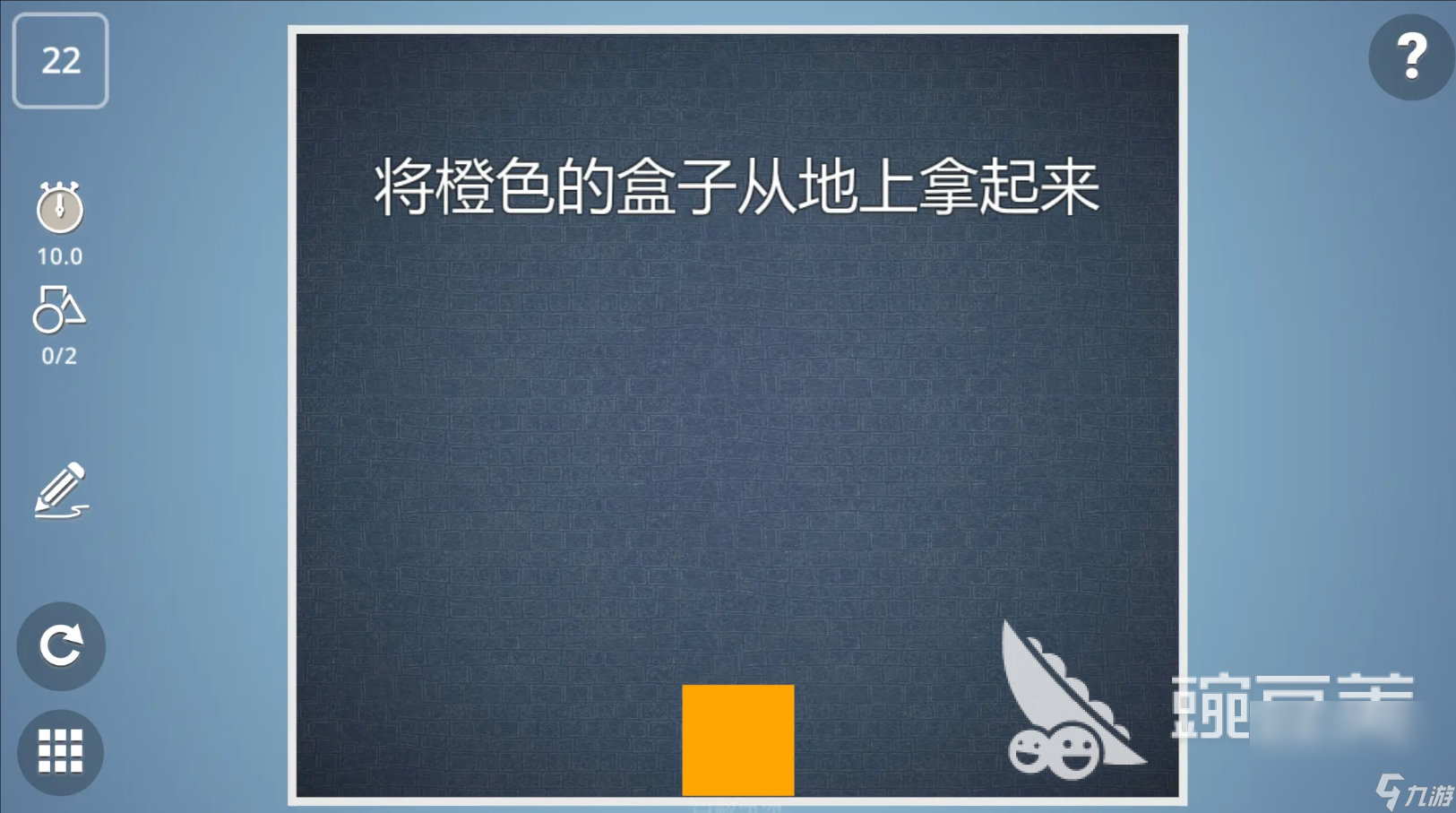 腦力風(fēng)暴下載鏈接分享 腦力風(fēng)暴游戲特點(diǎn)一覽