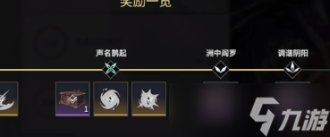 永劫无间手游宁红夜眼罩怎么摘取