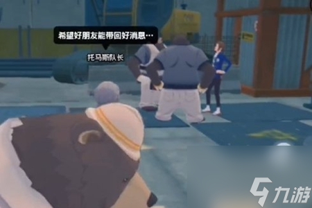 绝区零失踪的司机任务介绍