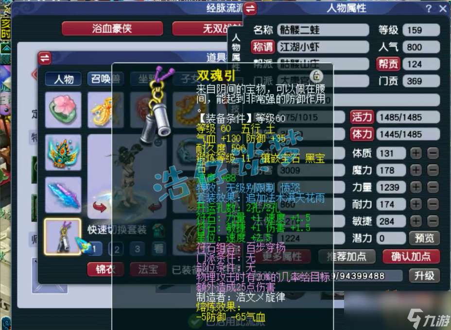 梦幻西游159大唐任务装备搭配