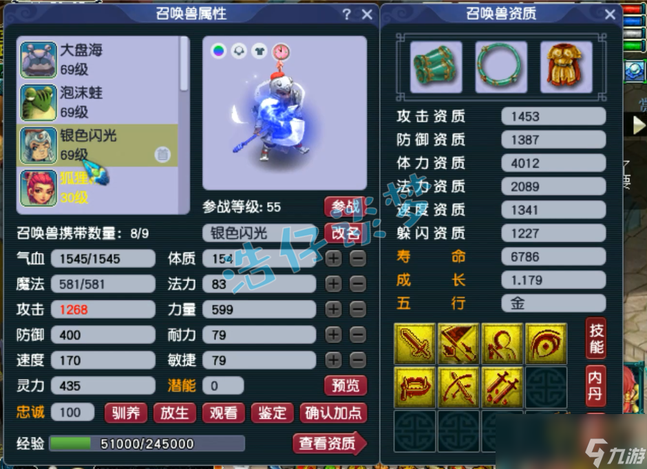 梦幻西游59花果山带什么套装