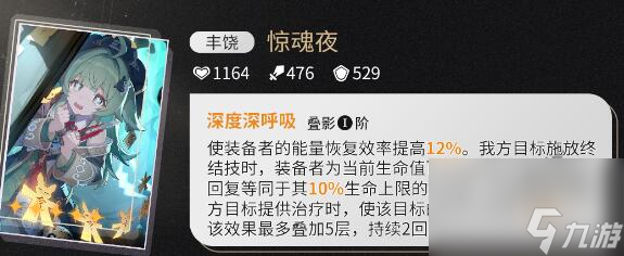 崩坏：星穹铁道2.4藿藿抽星魂和惊魂夜建议
