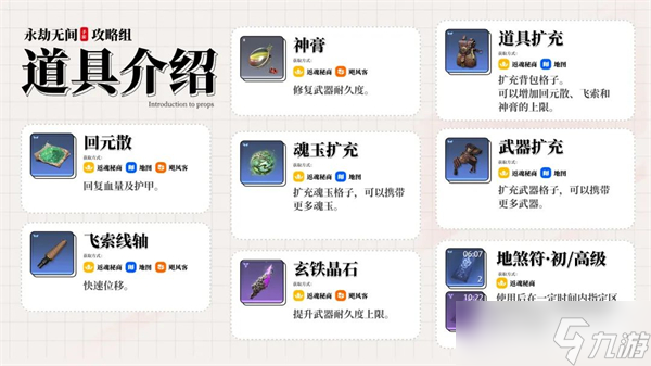 永劫无间手游怎么玩