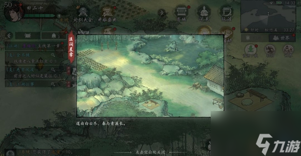 墨剑江湖松竹溪篇支线任务奖励详情分享一览-墨剑江湖松竹溪篇支线任务奖励是什么
