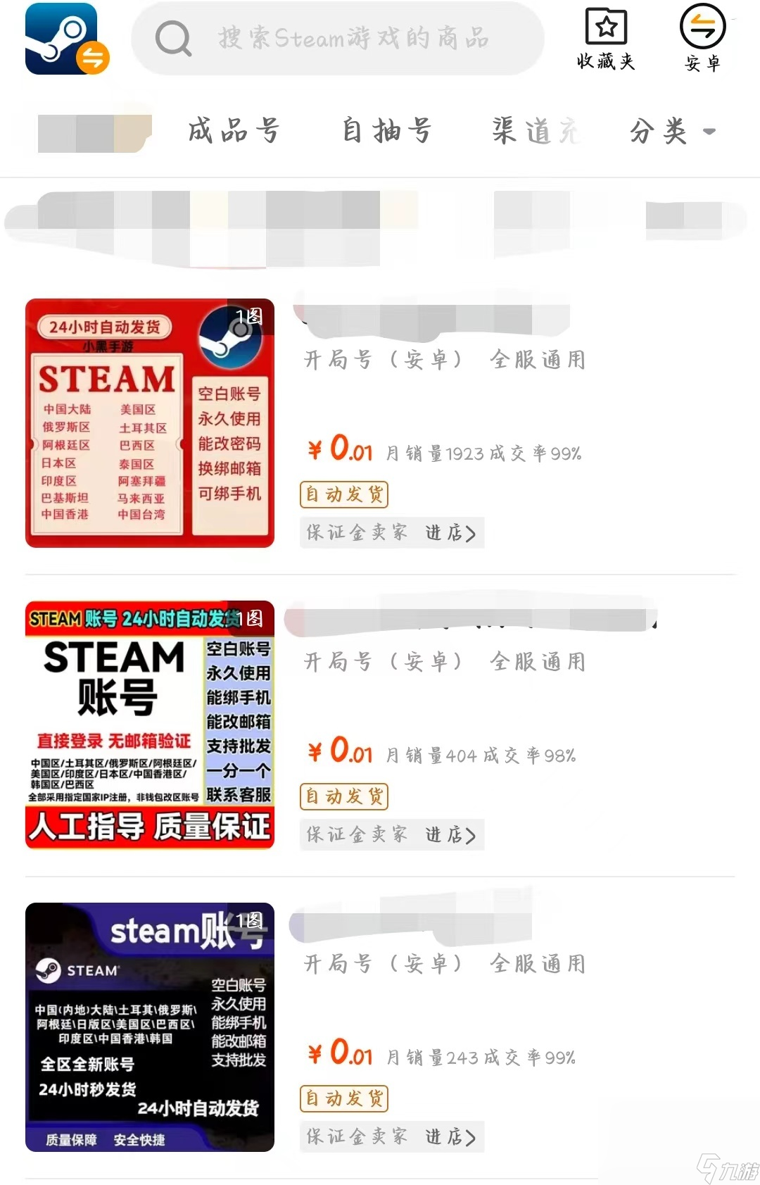 steam賬號交易平臺推薦 安全可靠的游戲賬號交易平臺分享