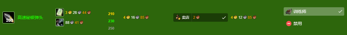 魔兽世界wlk工程225-350最省材料攻略