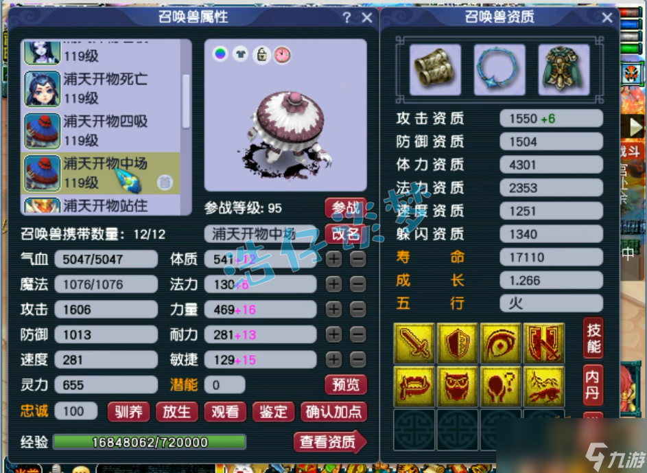 梦幻西游109天宫带什么套装