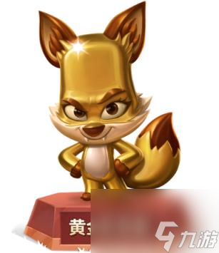 动物王者黄金尼克斯皮肤免费获得方法