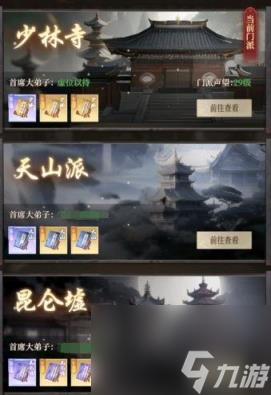 新不良人门派玩法教程及技巧攻略
