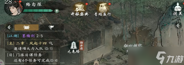 墨剑江湖富贵山庄任务怎么做