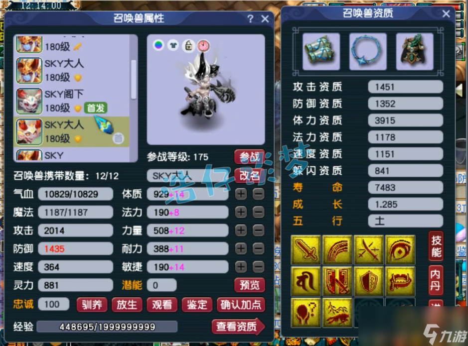 梦幻西游175大唐装备搭配