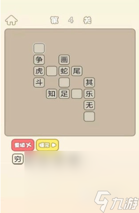 欢乐猜成语下载地址链接 欢乐猜成语下载手机版2024