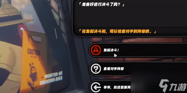 绝区零庞然大布成就怎么做